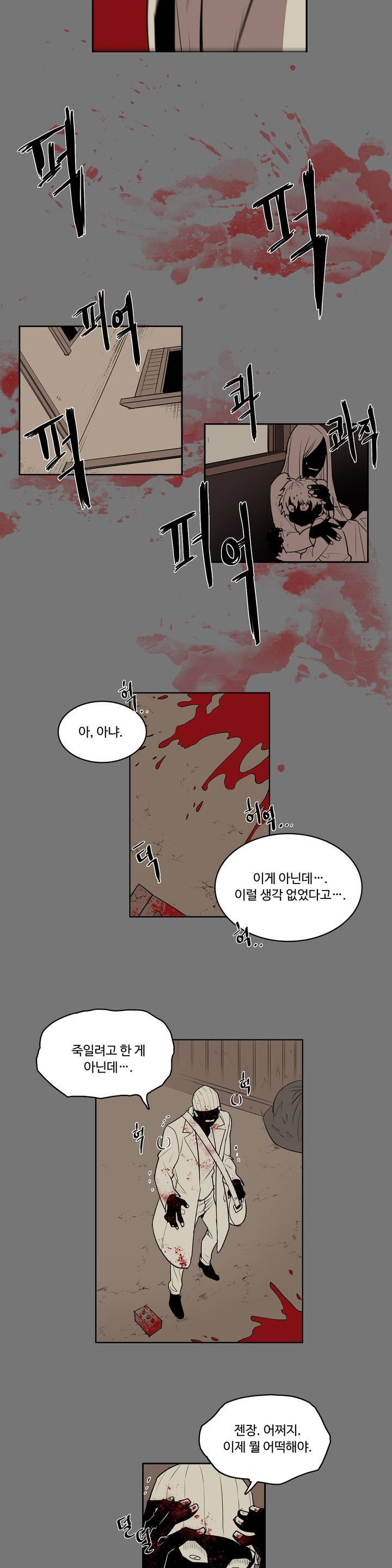 이름 없는 가게 5화 14