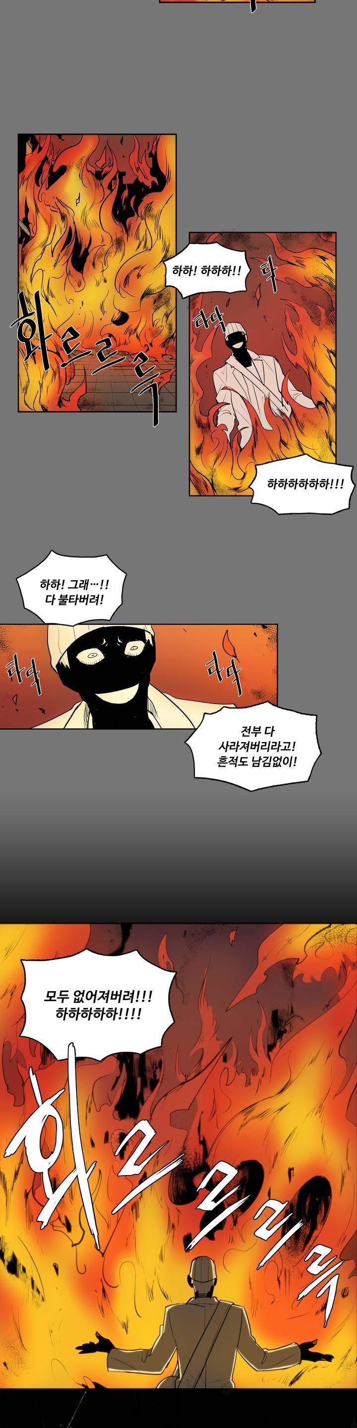 이름 없는 가게 5화 16