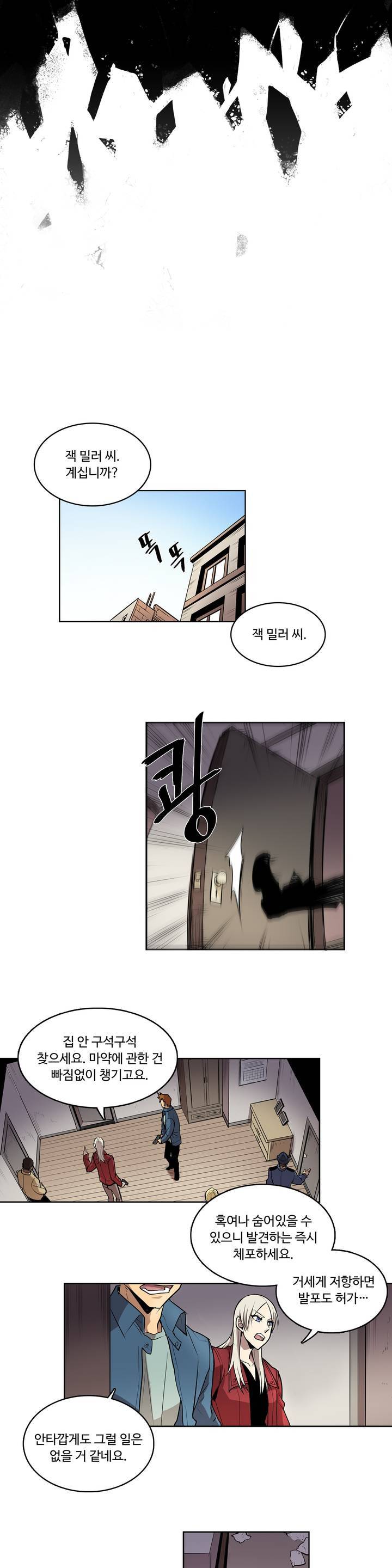 이름 없는 가게 5화 17