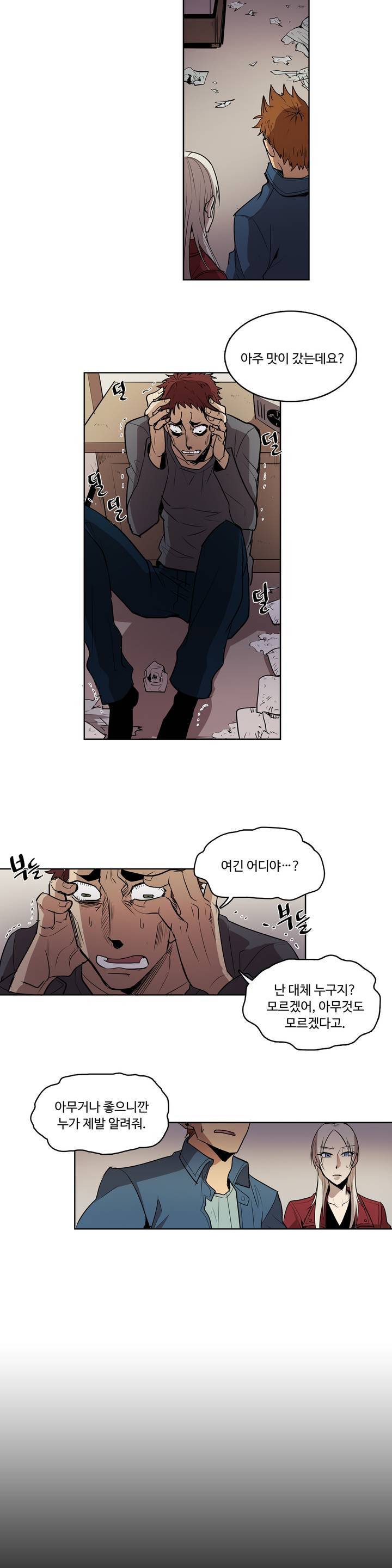 이름 없는 가게 5화 18
