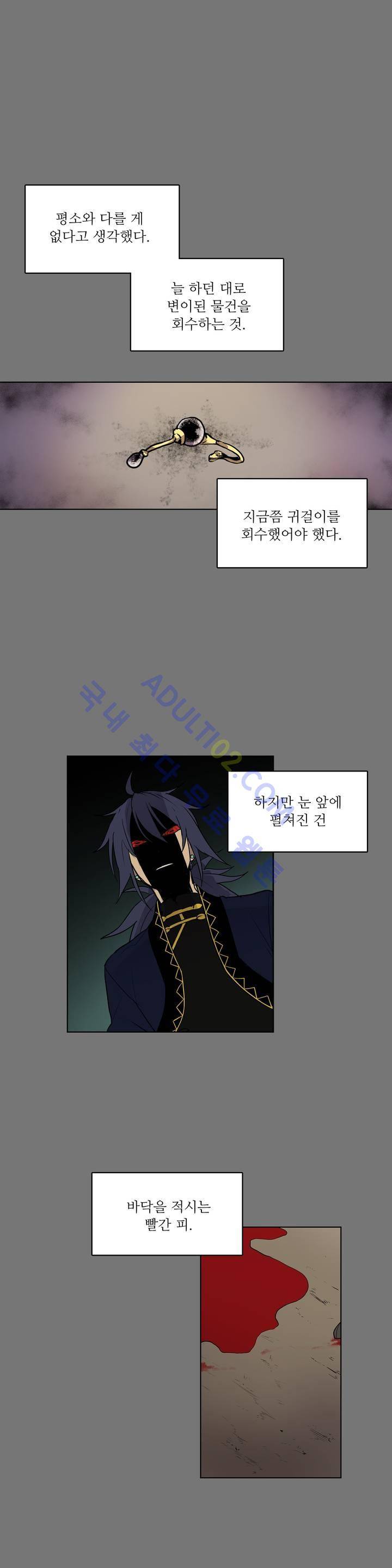 이름 없는 가게 15화 1