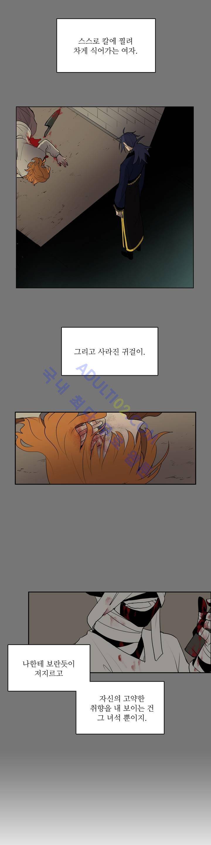 이름 없는 가게 15화 2