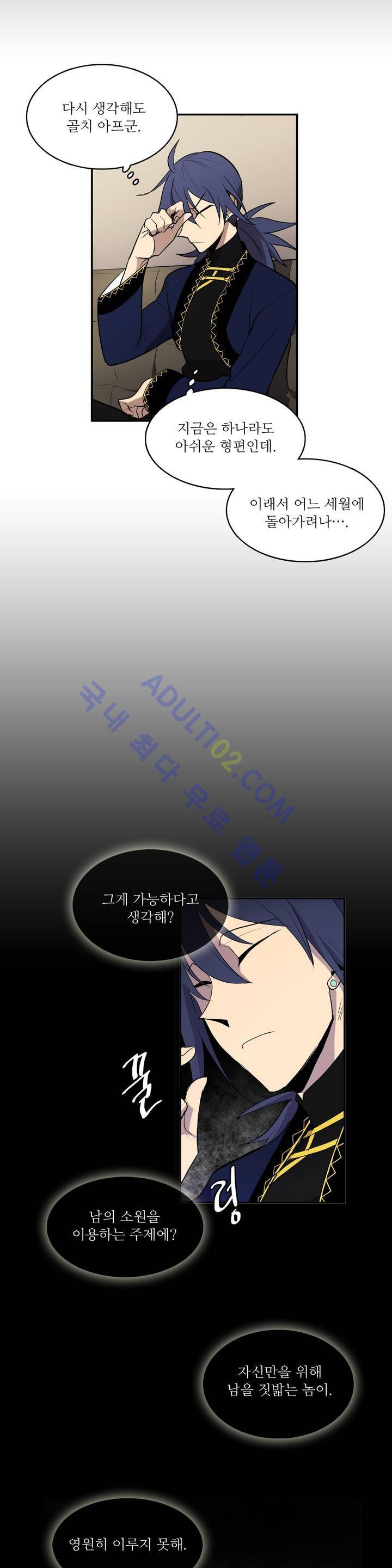 이름 없는 가게 15화 3
