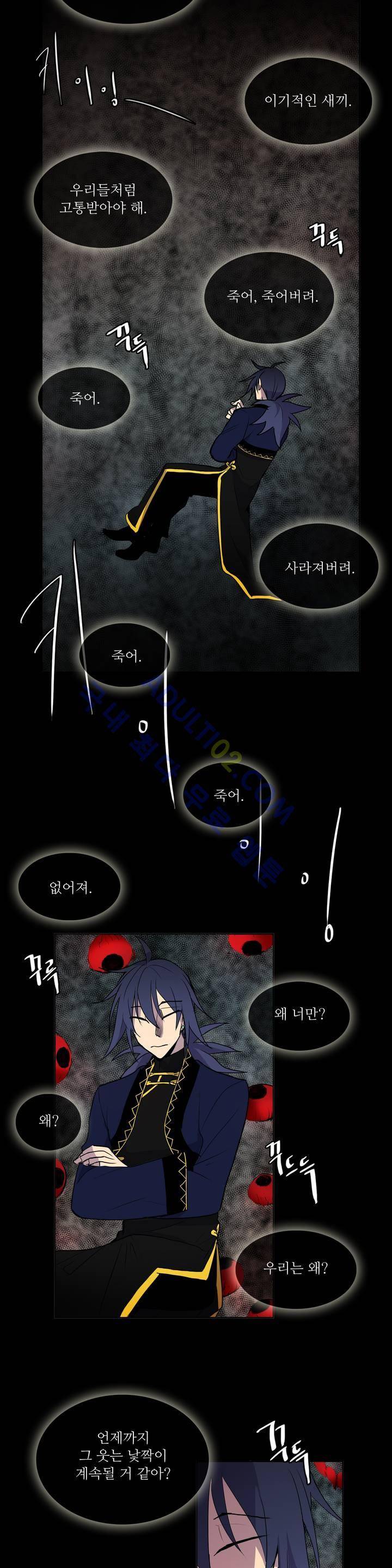 이름 없는 가게 15화 4