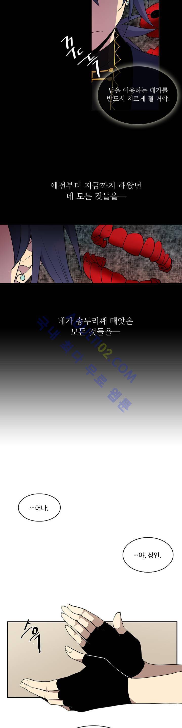 이름 없는 가게 15화 5
