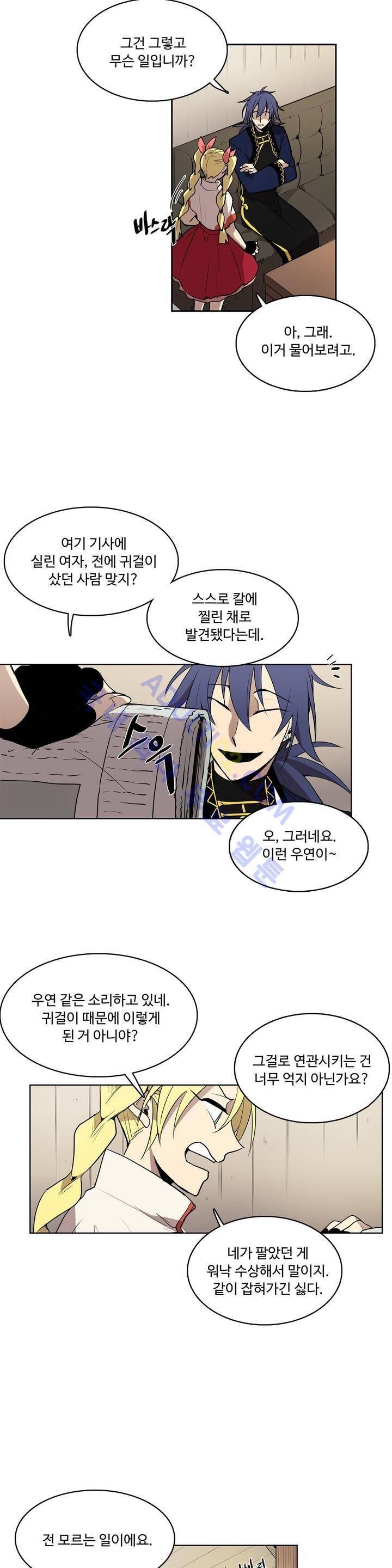 이름 없는 가게 15화 8