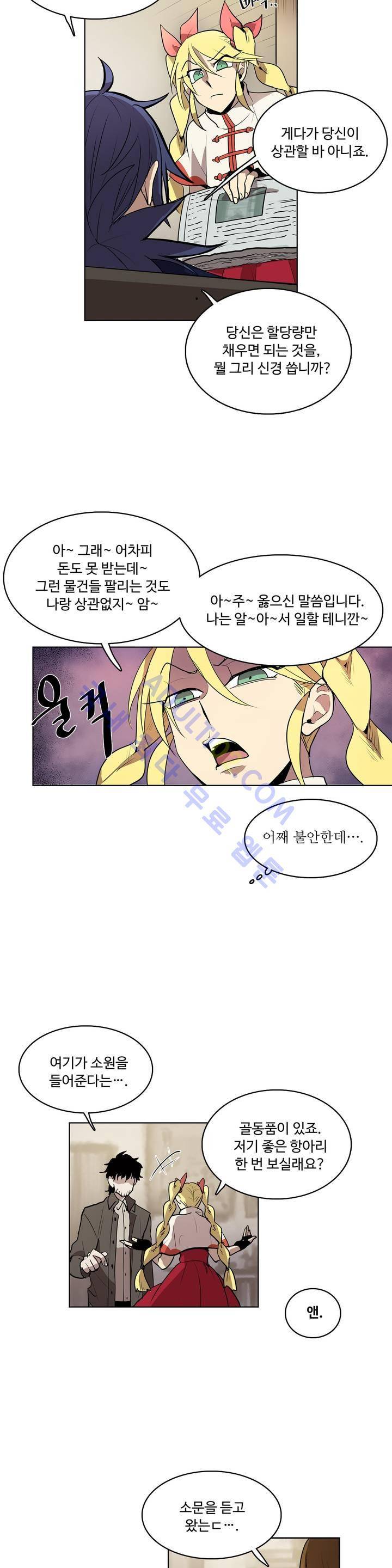 이름 없는 가게 15화 9