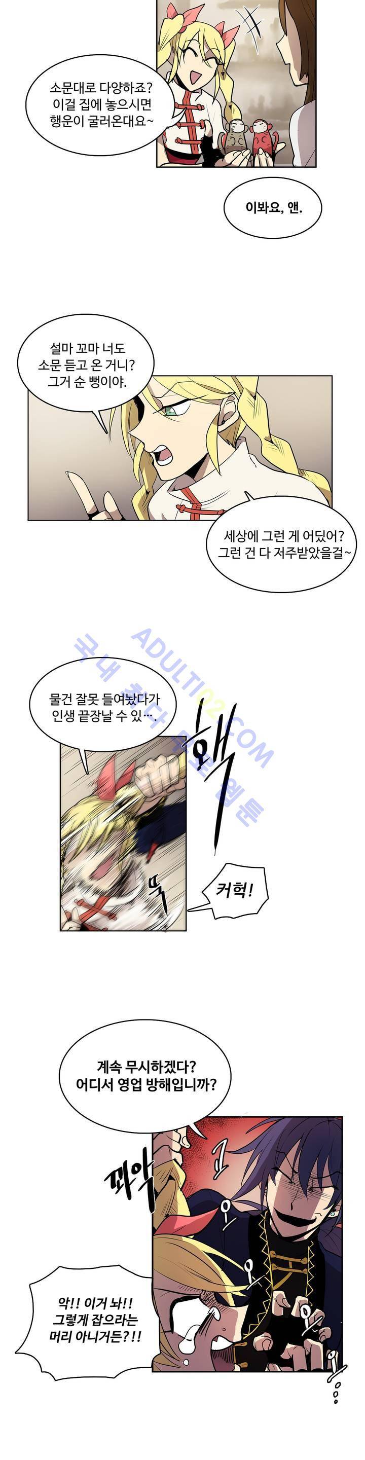 이름 없는 가게 15화 10