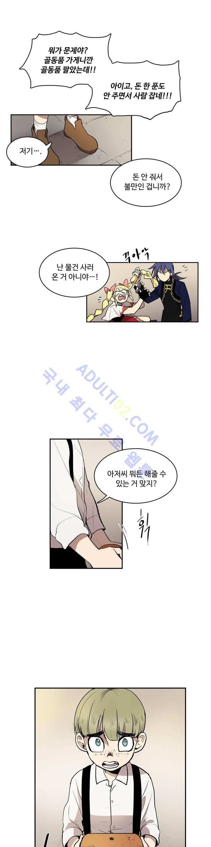 이름 없는 가게 15화 11