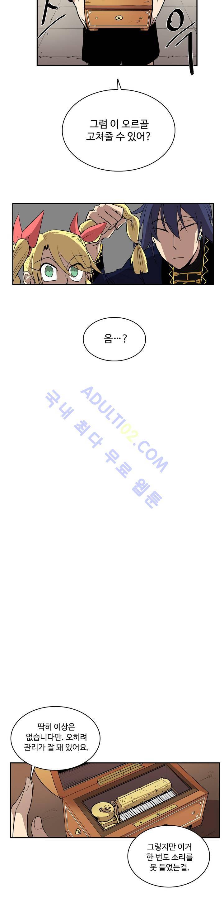 이름 없는 가게 15화 12