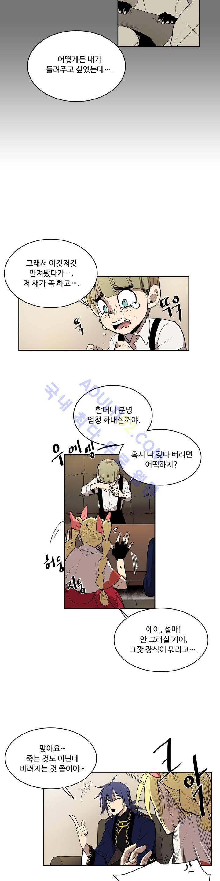 이름 없는 가게 15화 16