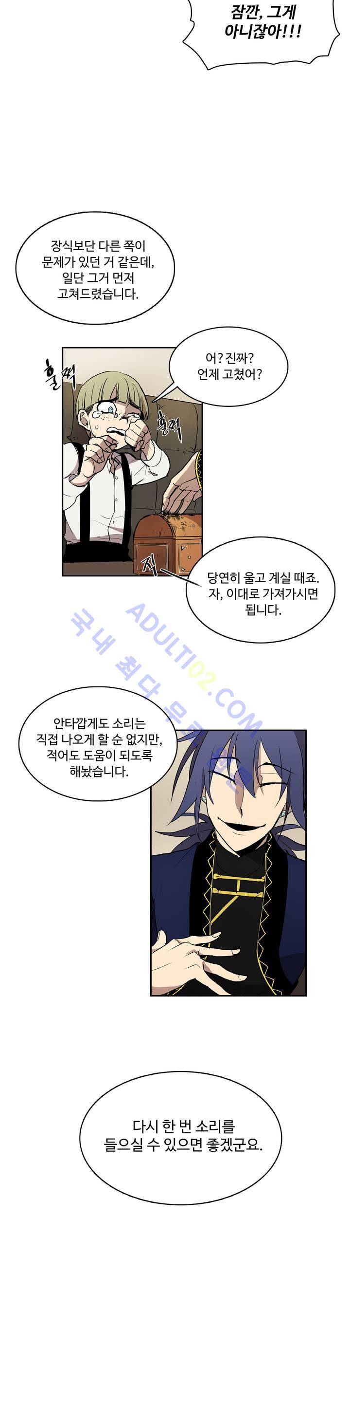 이름 없는 가게 15화 17