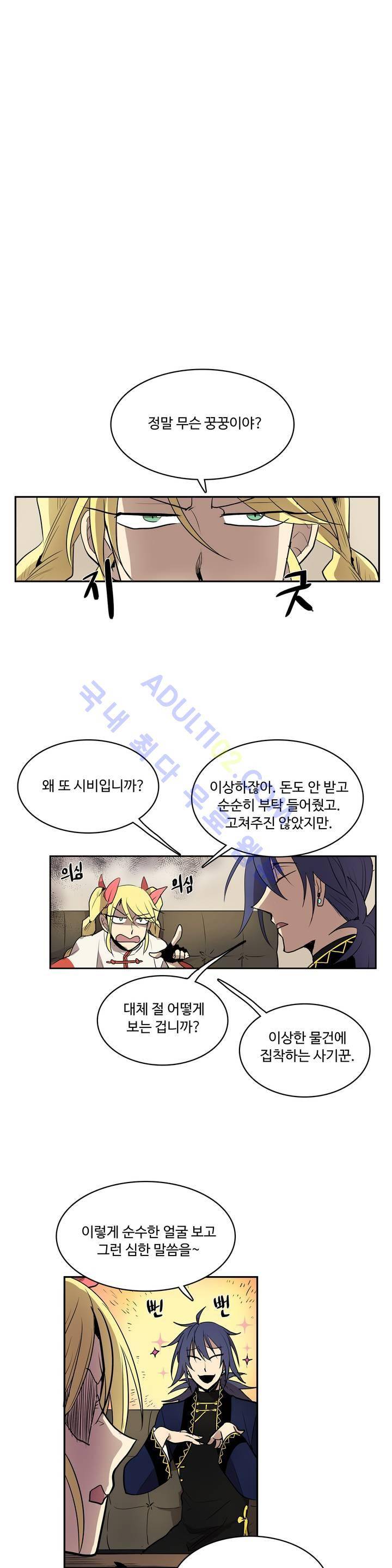 이름 없는 가게 15화 18