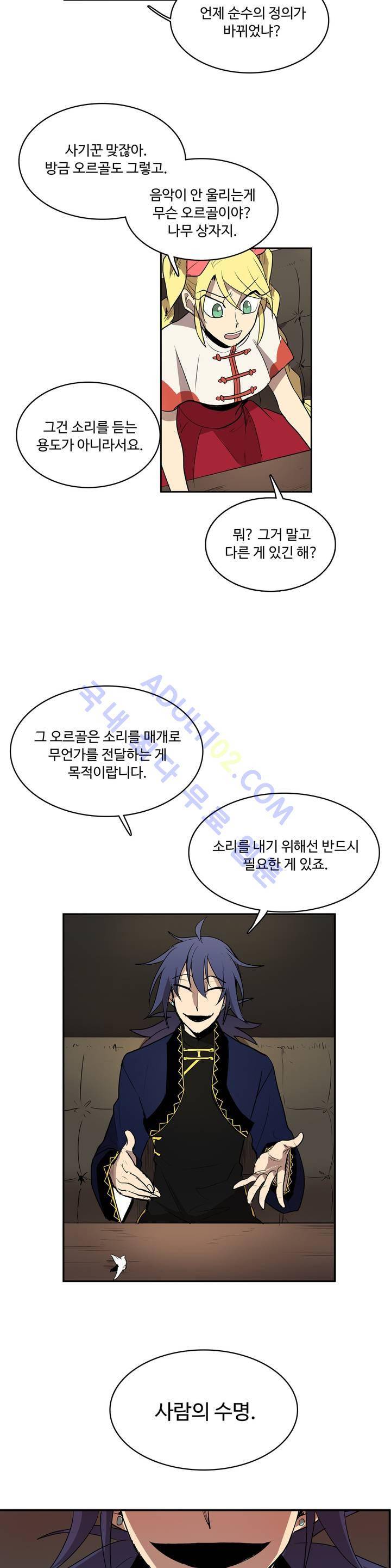 이름 없는 가게 15화 19