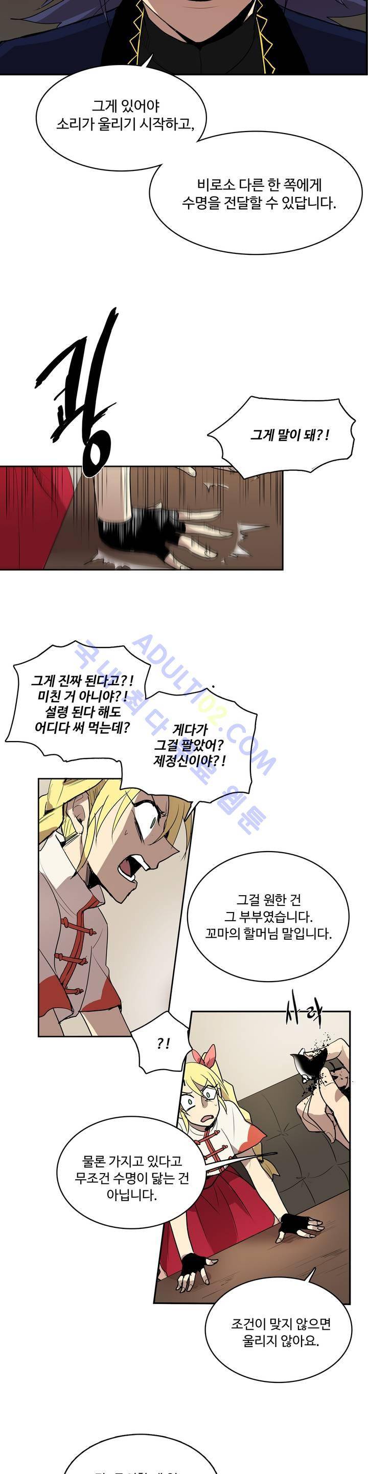 이름 없는 가게 15화 20