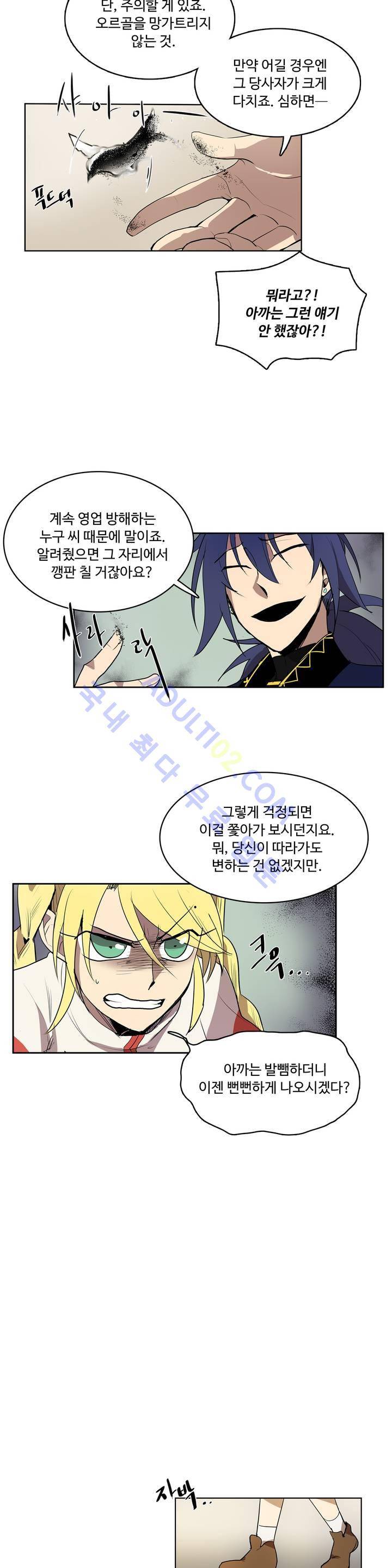 이름 없는 가게 15화 21