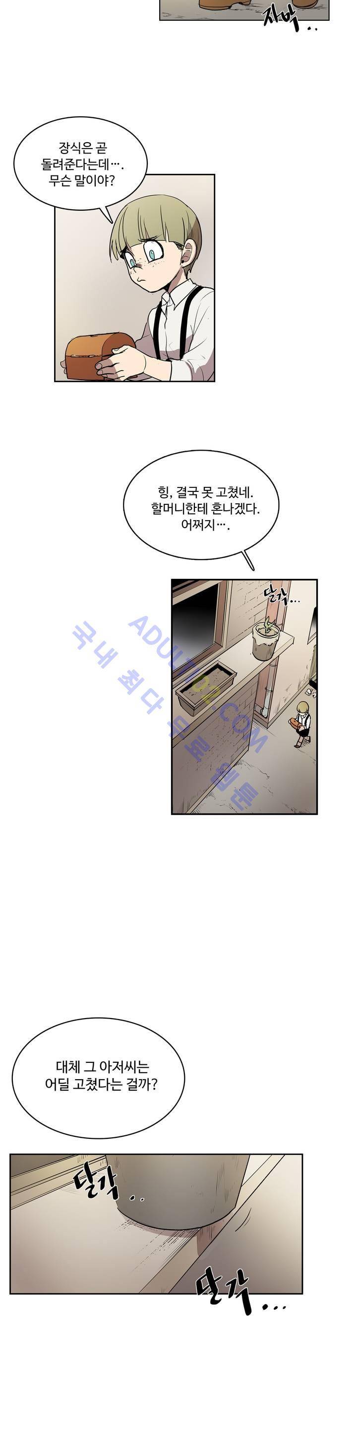이름 없는 가게 15화 22