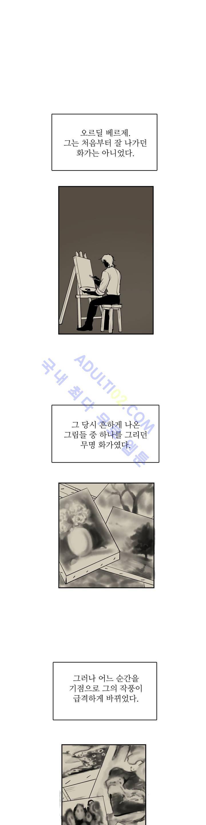 이름 없는 가게 25화 1