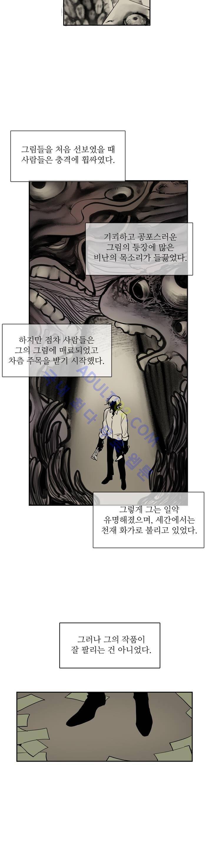 이름 없는 가게 25화 2