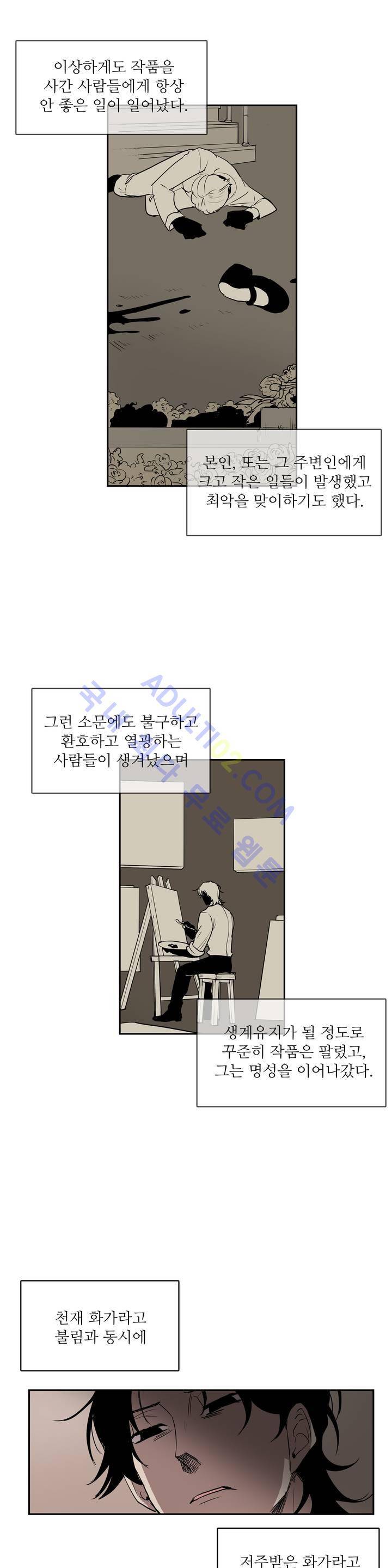 이름 없는 가게 25화 3