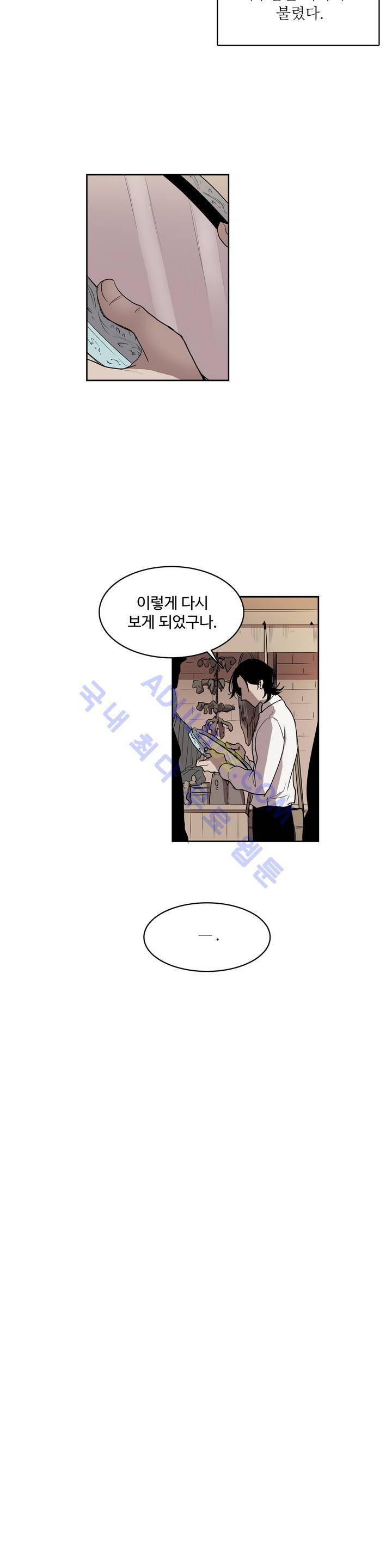 이름 없는 가게 25화 4