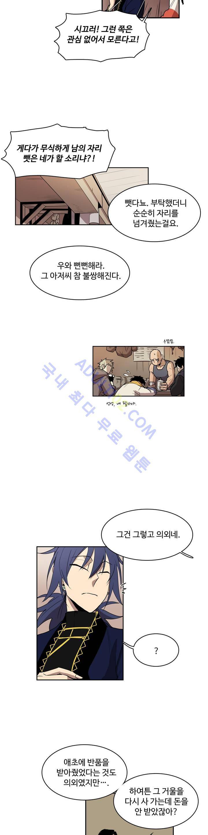 이름 없는 가게 25화 6