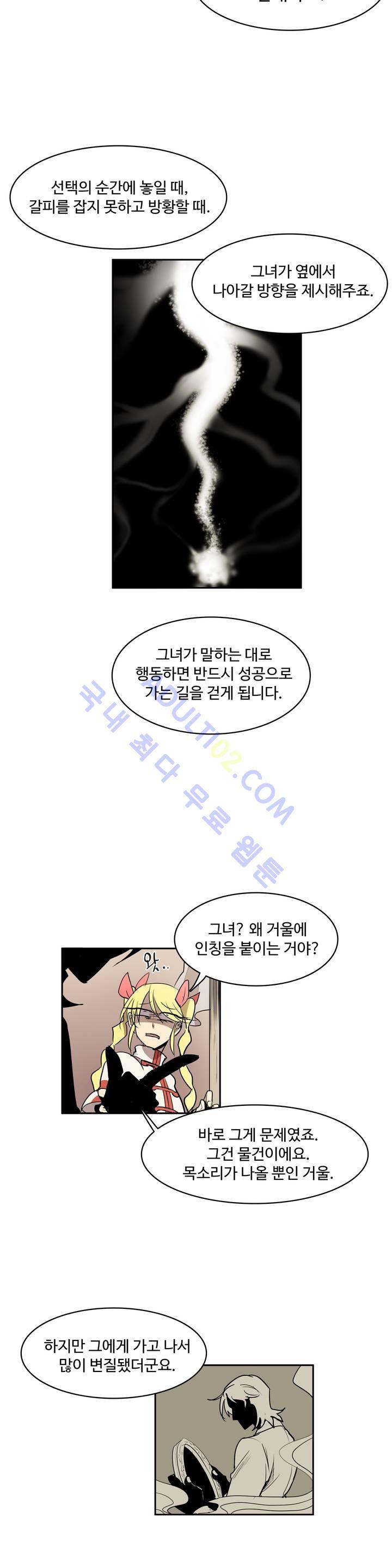 이름 없는 가게 25화 8