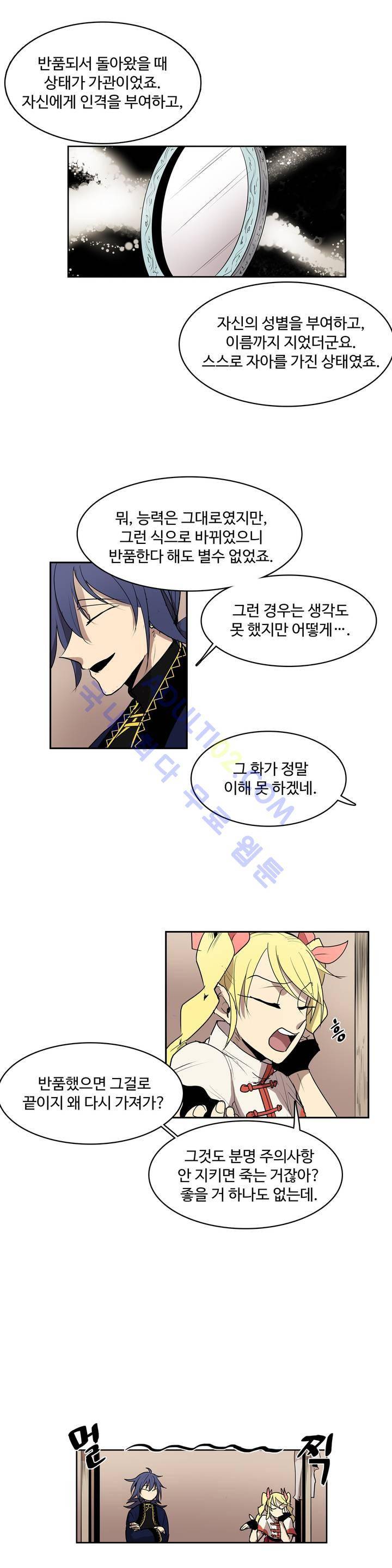 이름 없는 가게 25화 9