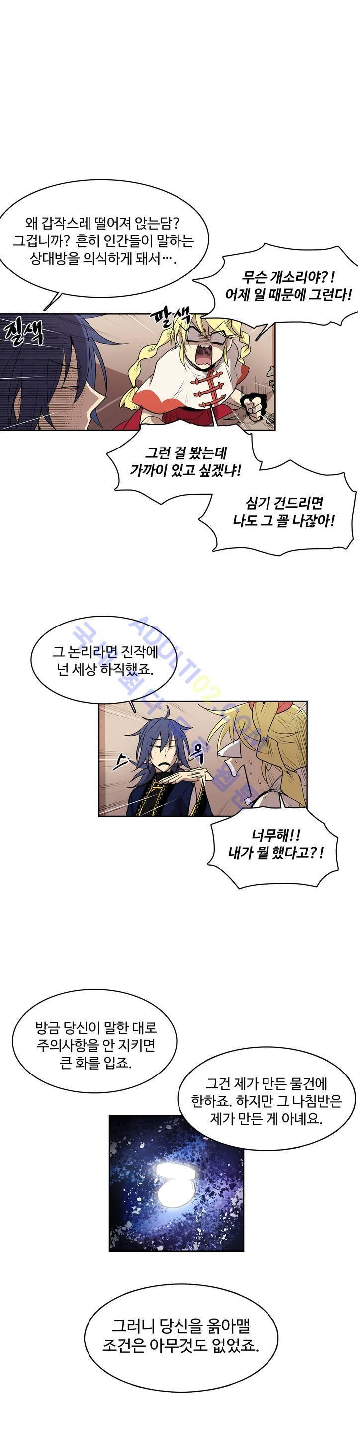 이름 없는 가게 25화 10