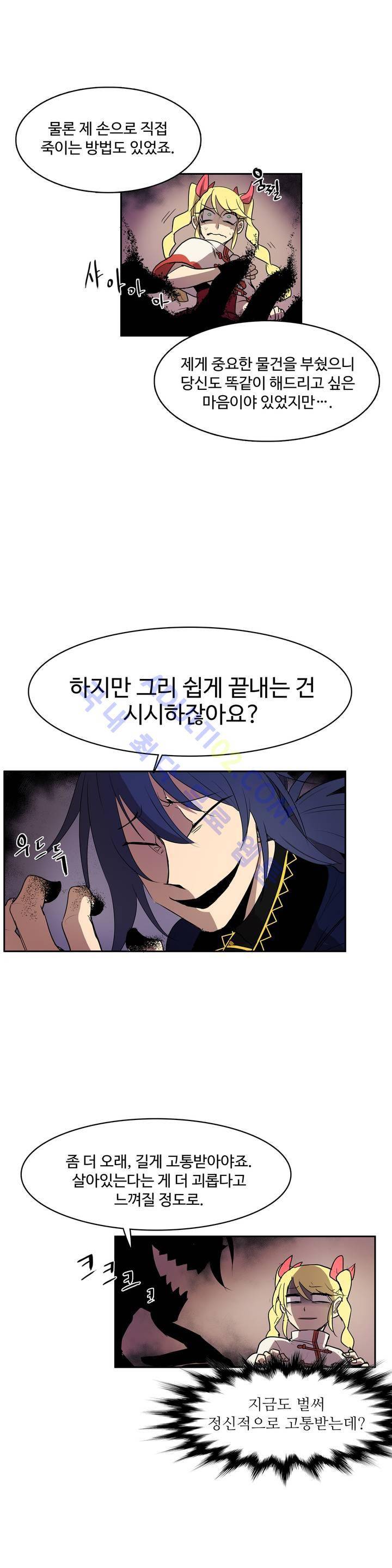 이름 없는 가게 25화 11