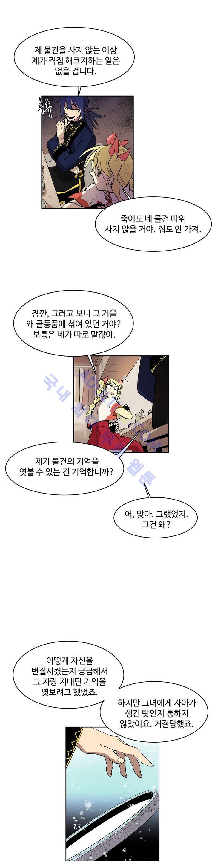 이름 없는 가게 25화 12