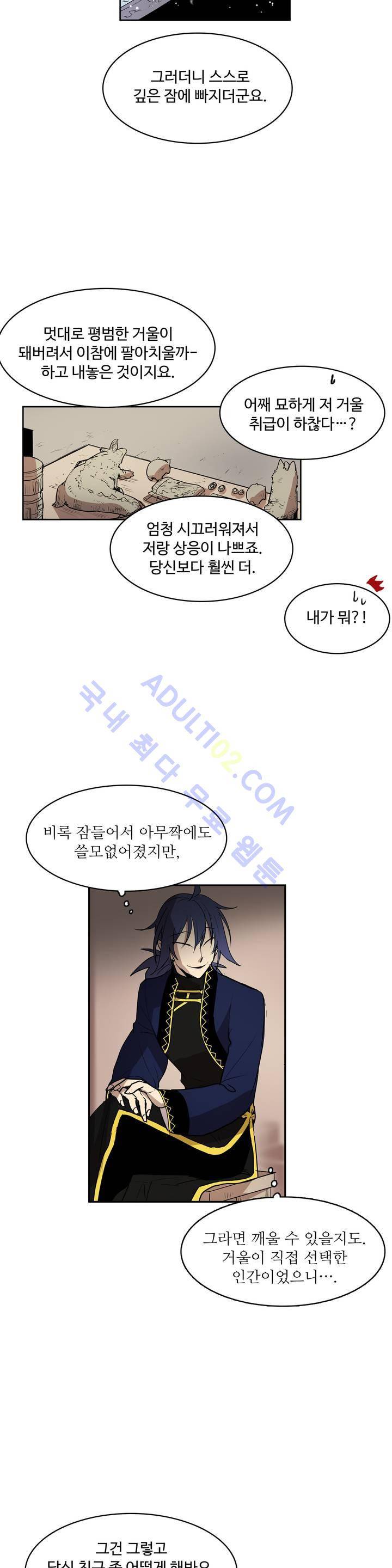 이름 없는 가게 25화 13