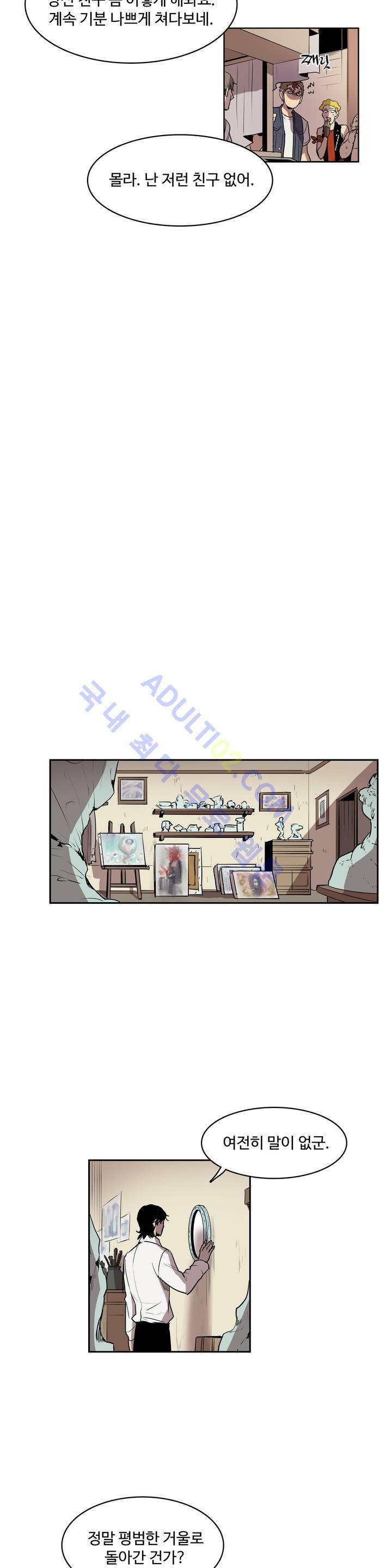 이름 없는 가게 25화 14