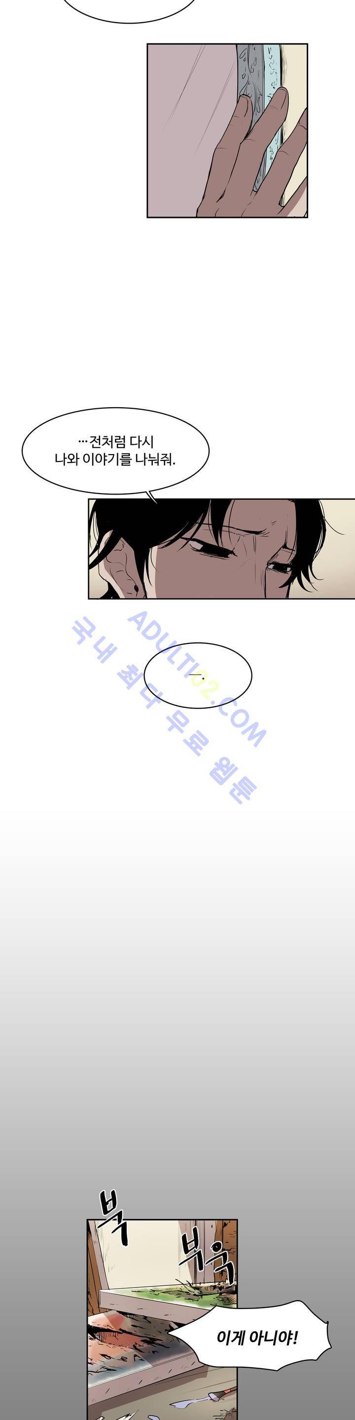 이름 없는 가게 25화 15