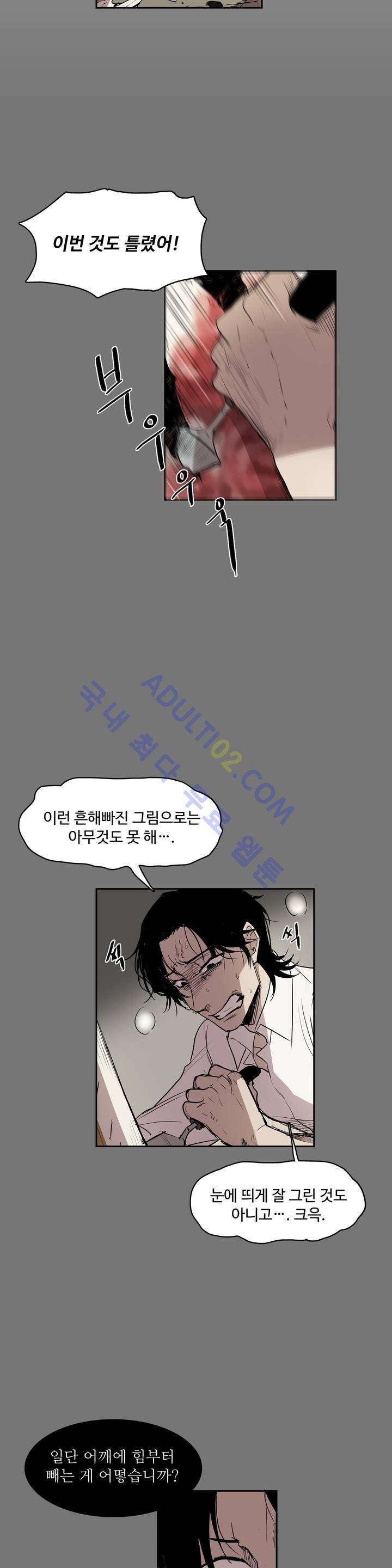 이름 없는 가게 25화 16