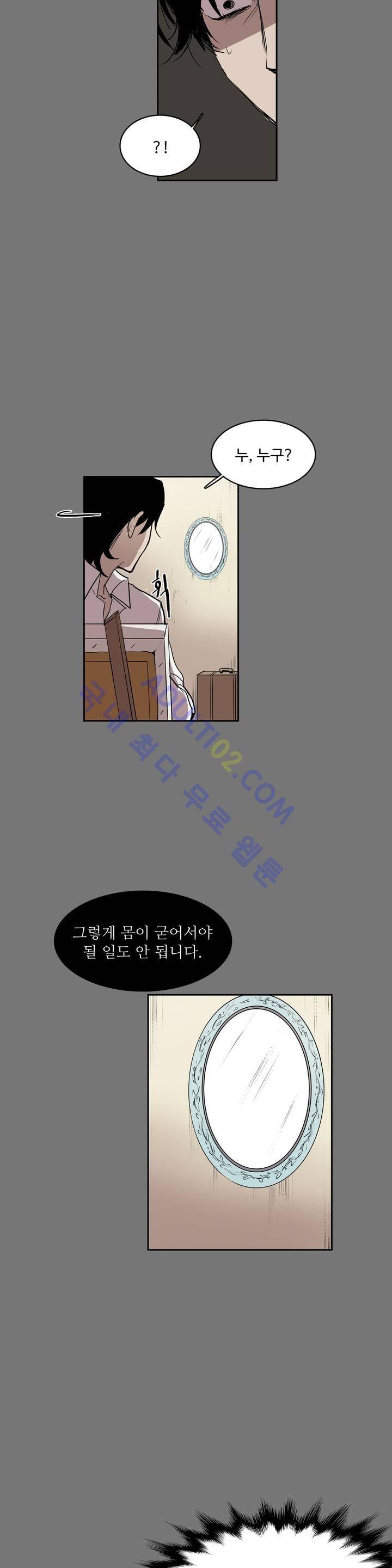 이름 없는 가게 25화 17