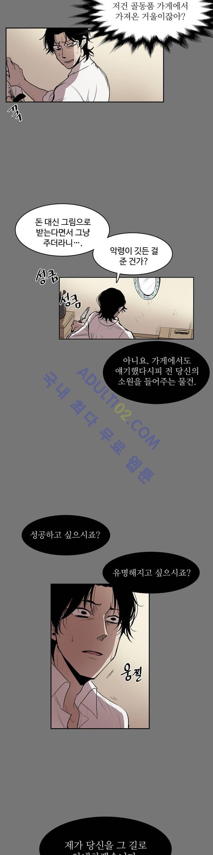 이름 없는 가게 25화 18