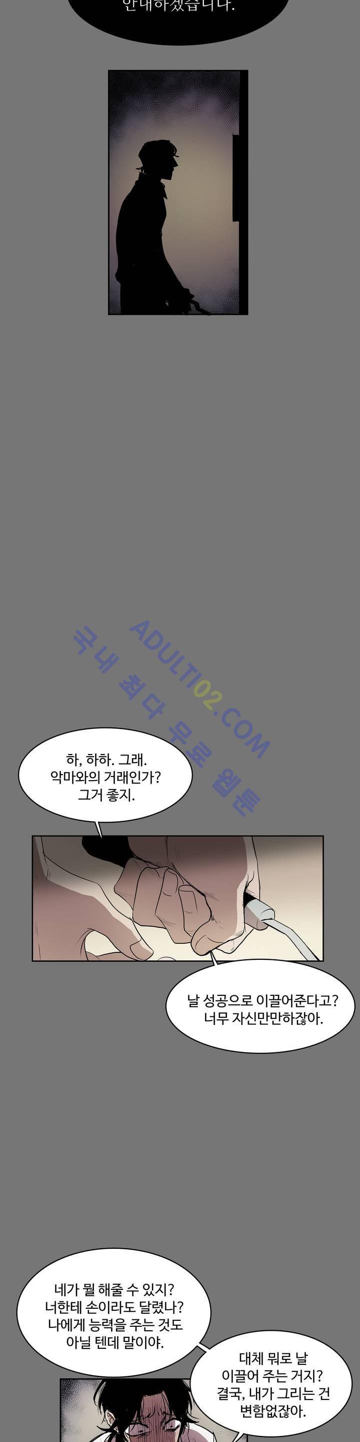 이름 없는 가게 25화 19