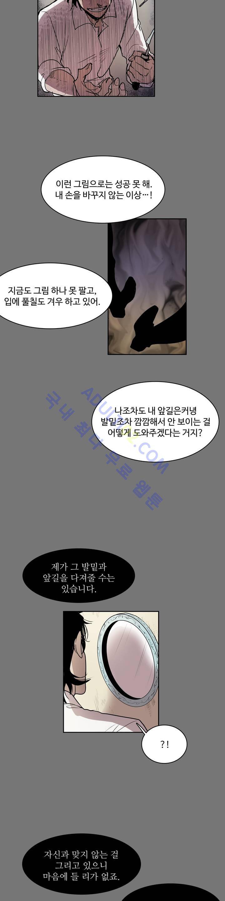 이름 없는 가게 25화 20