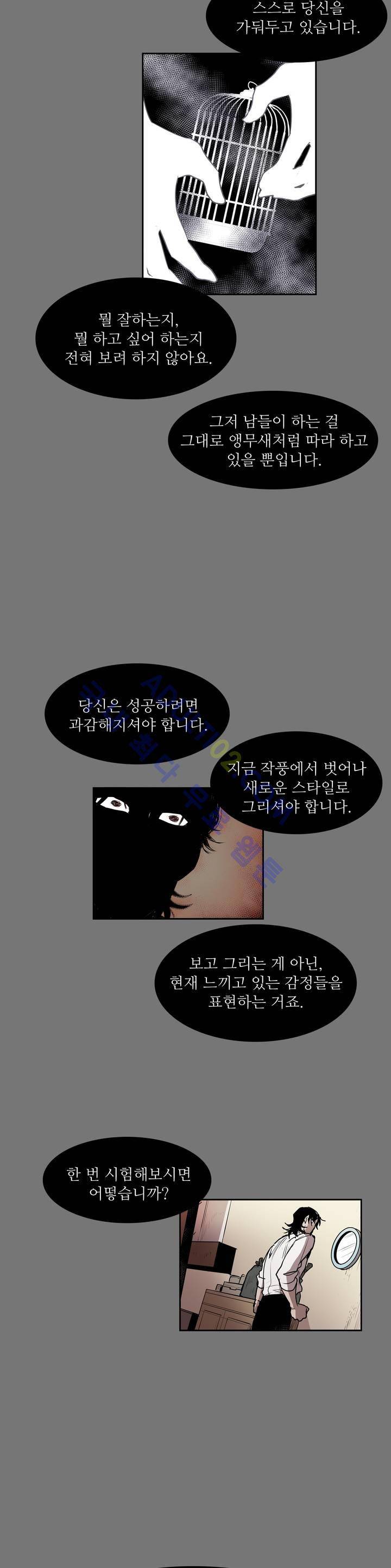 이름 없는 가게 25화 21