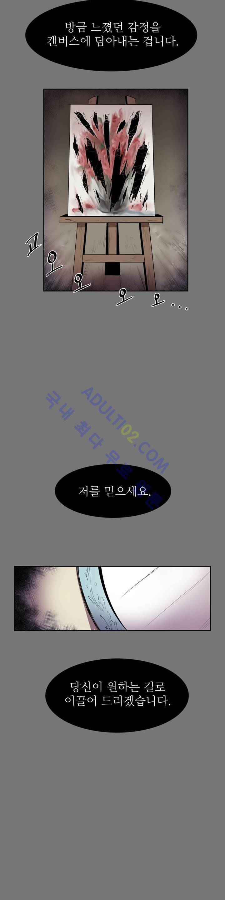 이름 없는 가게 25화 22