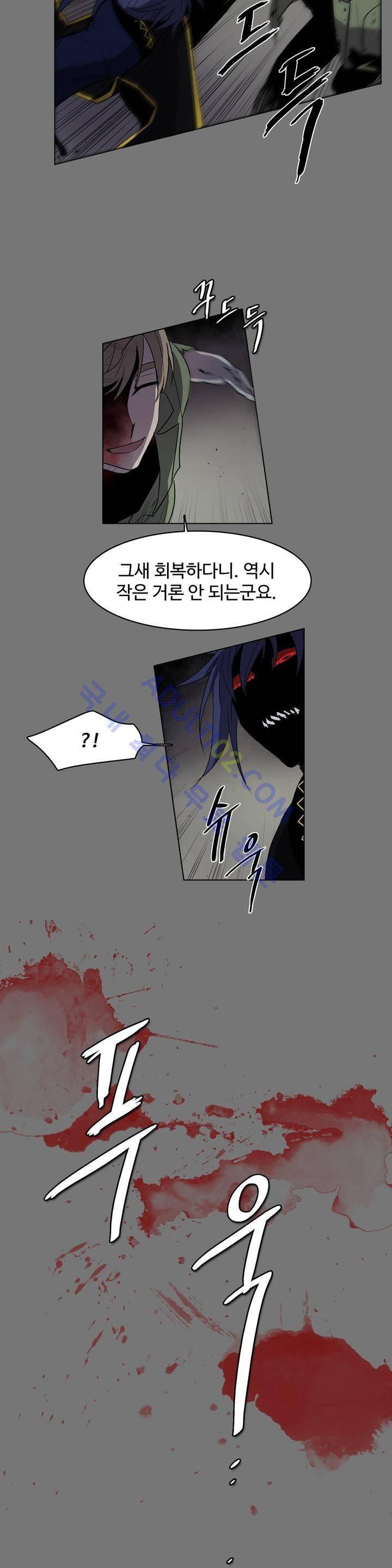 이름 없는 가게 34화 2