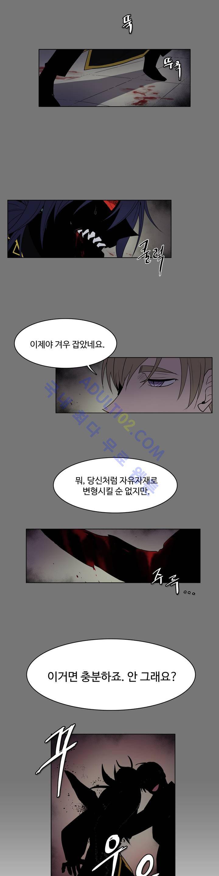 이름 없는 가게 34화 3