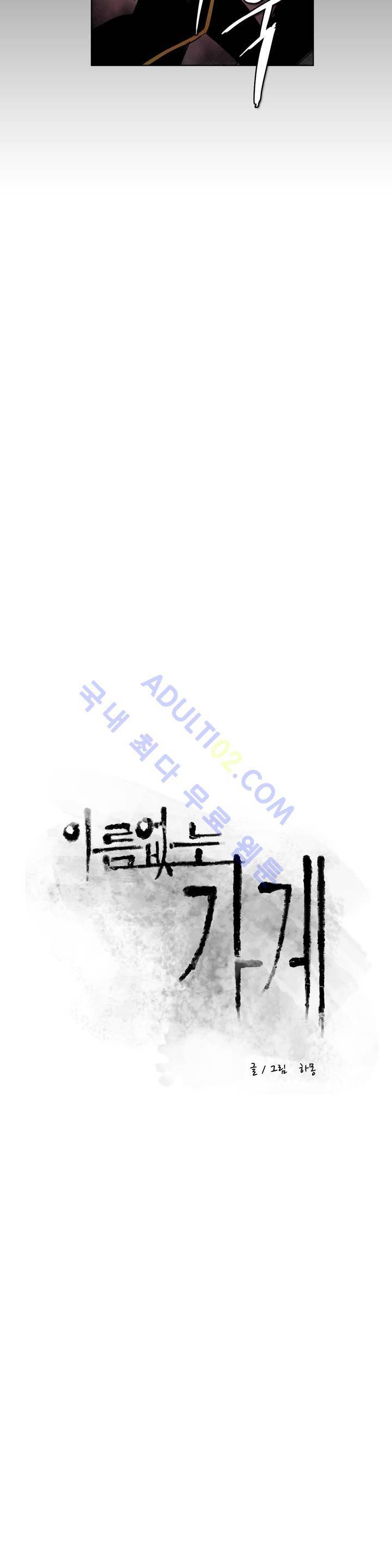 이름 없는 가게 34화 4
