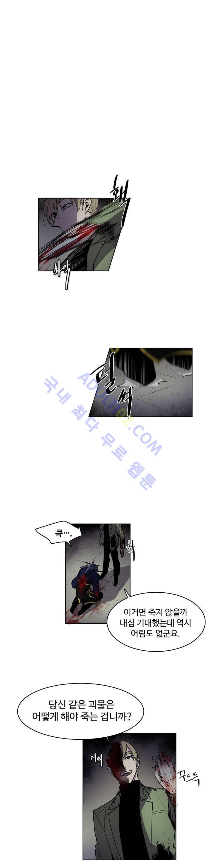 이름 없는 가게 34화 5
