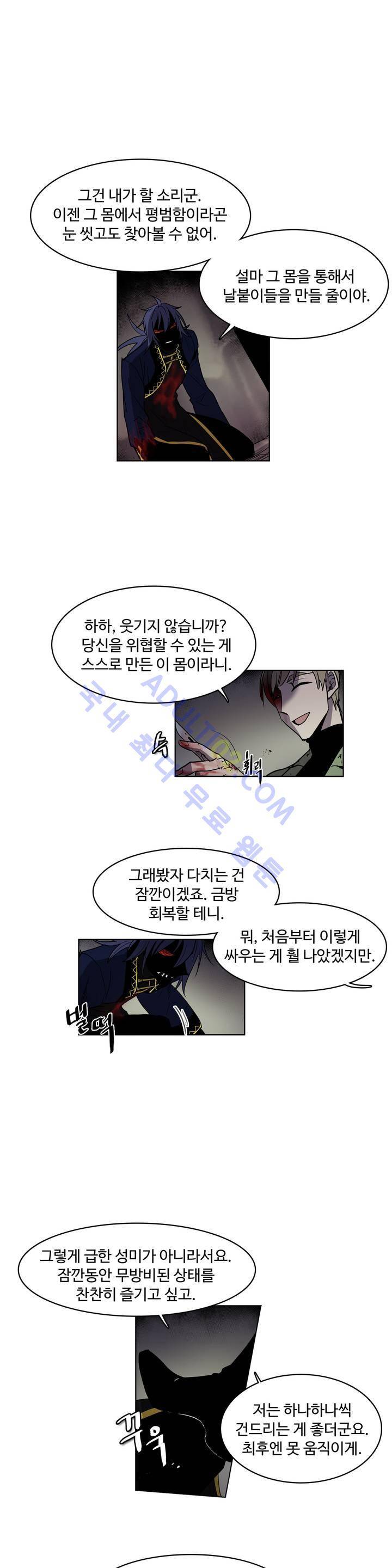이름 없는 가게 34화 6