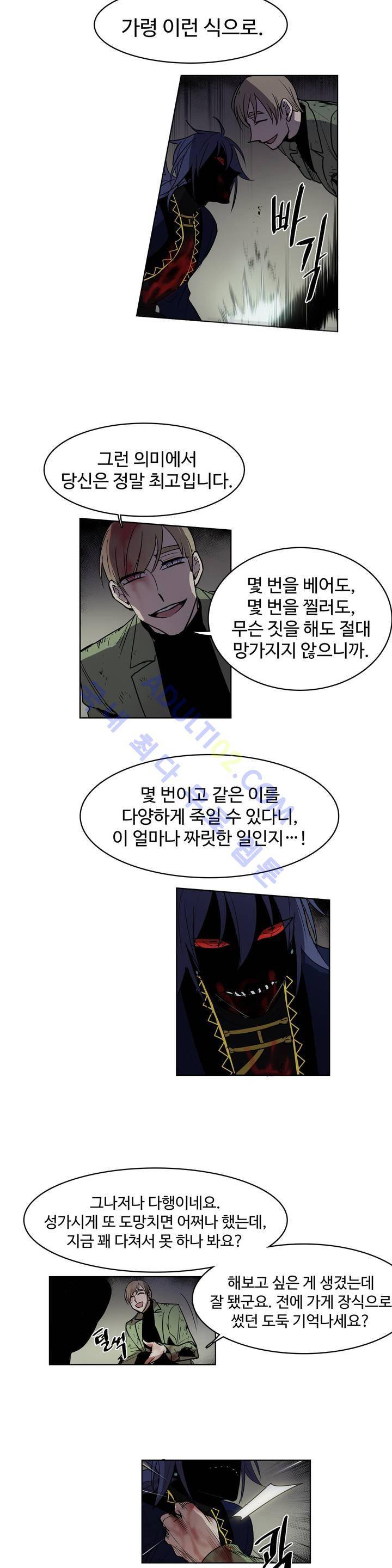 이름 없는 가게 34화 7