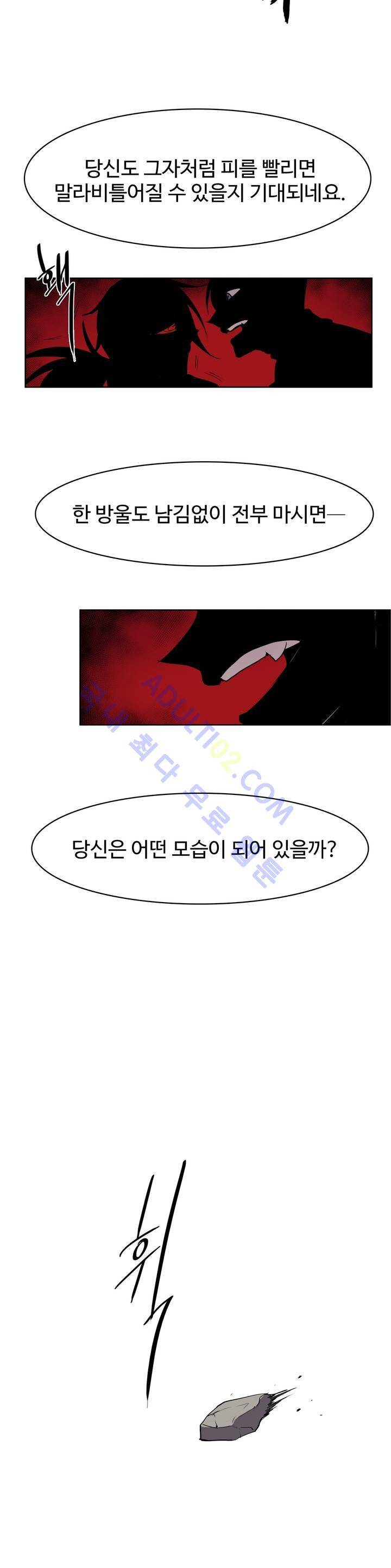 이름 없는 가게 34화 8
