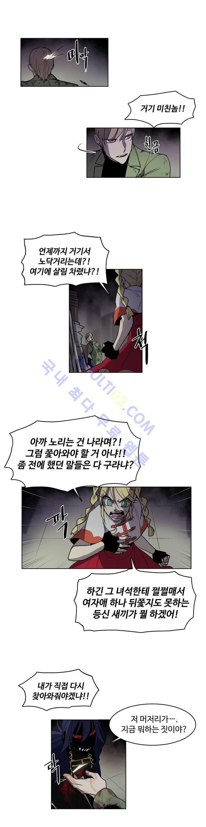 이름 없는 가게 34화 9