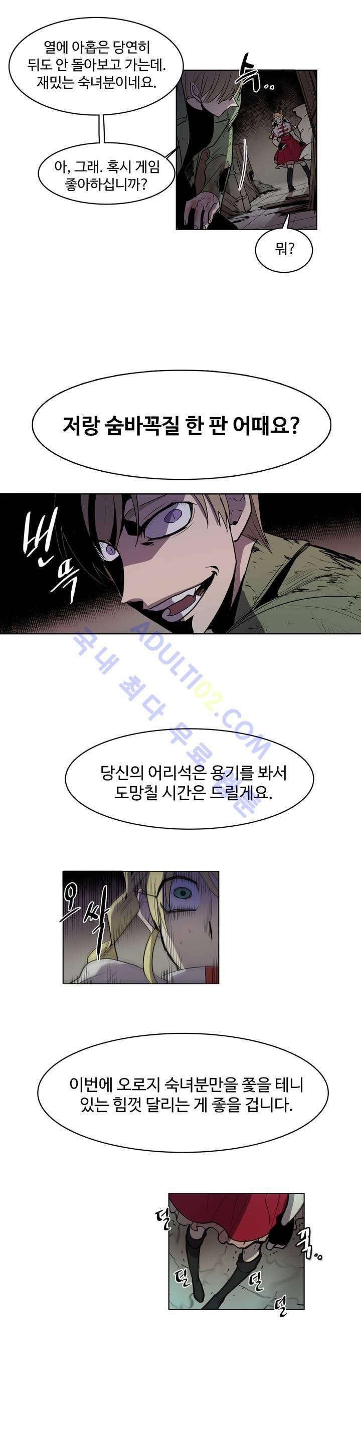 이름 없는 가게 34화 10